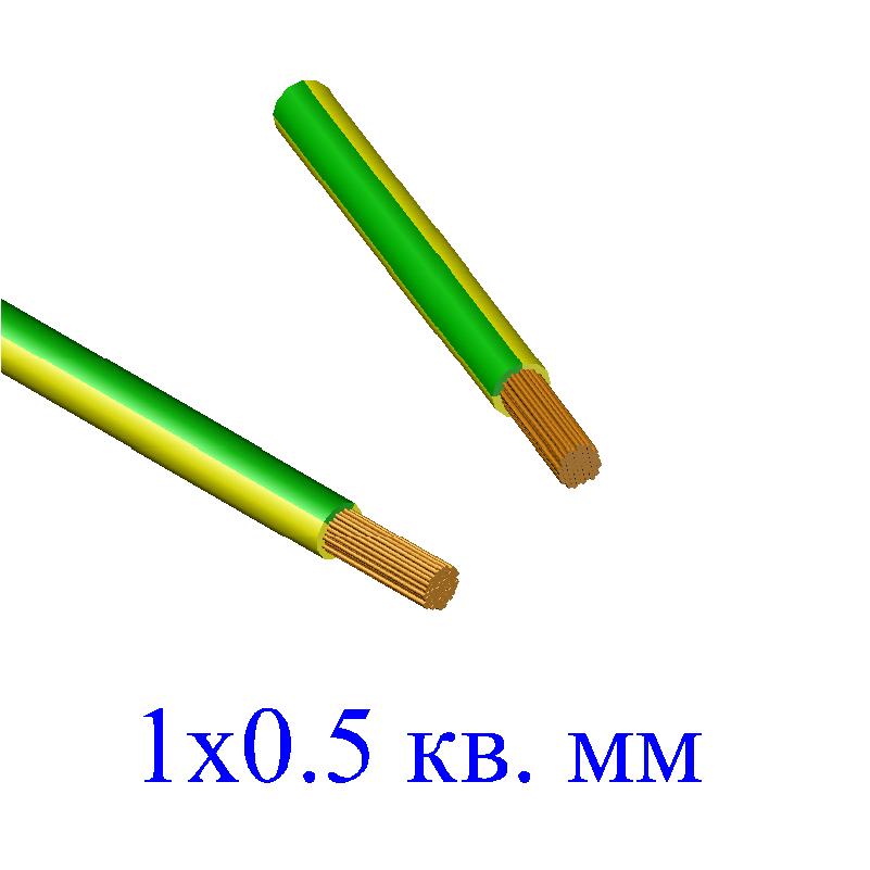 Провод ПуГВ 1х0,50 кв.мм желто-зеленый