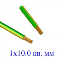 Провод ПуГВ 1х10,0 кв.мм желто-зеленый