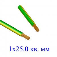 Провод ПуГВ 1х25,0 кв.мм желто-зеленый