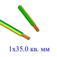 Провод ПуГВ 1х35,0 кв.мм желто-зеленый