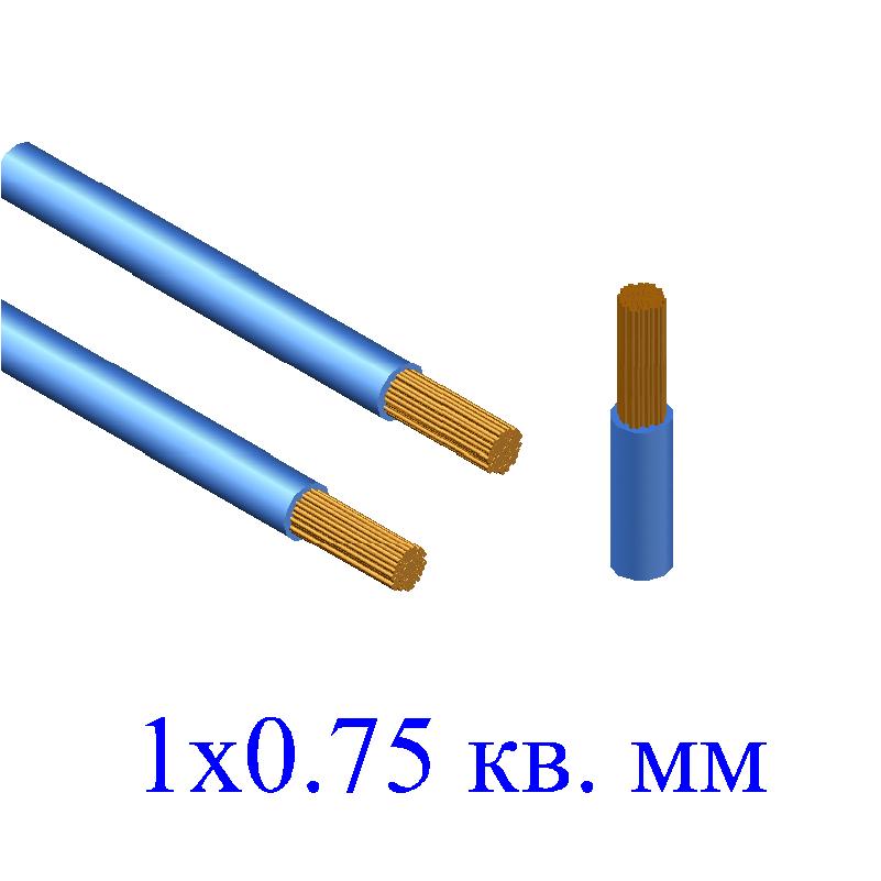 Провод ПуГВнг(В)-LS 1х0,75 кв.мм голубой малодымный