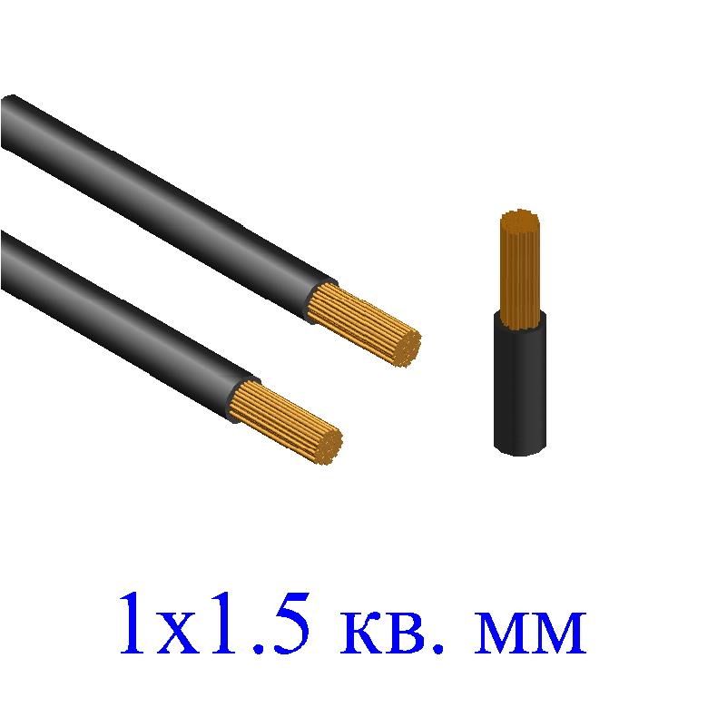 Провод ПуГВнг(В)-LS 1х1,5 кв.мм черный малодымный