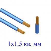 Провод ПуГВнг(В)-LS 1х1,5 кв.мм голубой малодымный