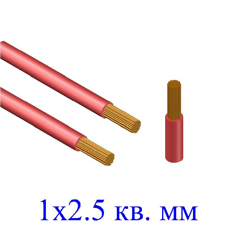Провод ПуГВнг(В)-LS 1х2,5 кв.мм красный малодымный
