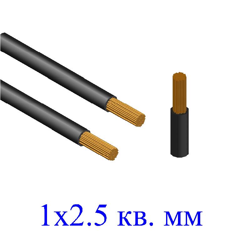 Провод ПуГВнг(В)-LS 1х2,5 кв.мм черный малодымный
