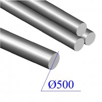 Круг кованый диаметр 500+/-10 мм сталь 09Г2С